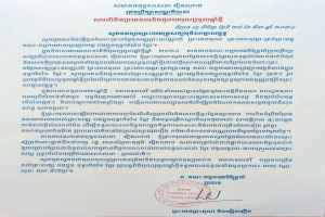 VBS Executive Council sends congratulatory letter to Khmer fellow Buddhists on occasion of Chol Chnam Thmay festival