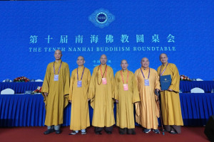 Tenth Nanhai Buddhism roundtable successfully held in Shenzhen